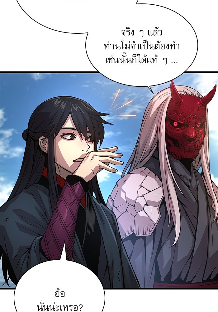 ลับลางลวง - หน้า 44