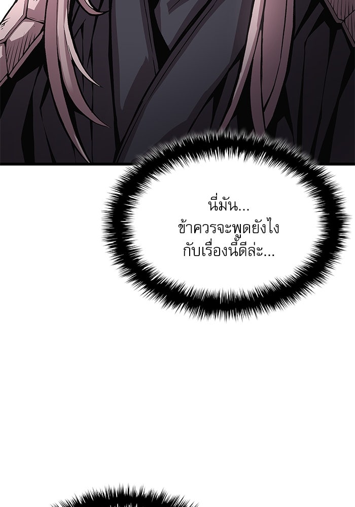 ลับลางลวง - หน้า 58