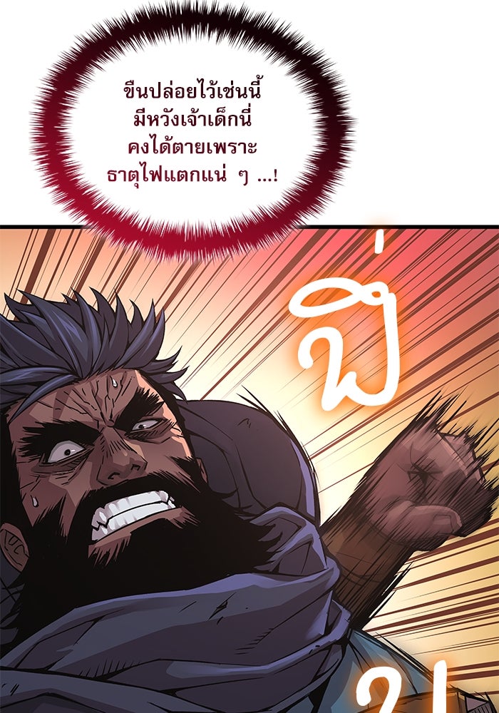 ลับลางลวง - หน้า 6