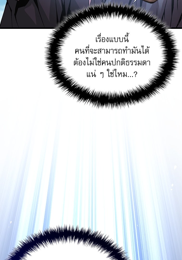 ลับลางลวง - หน้า 60