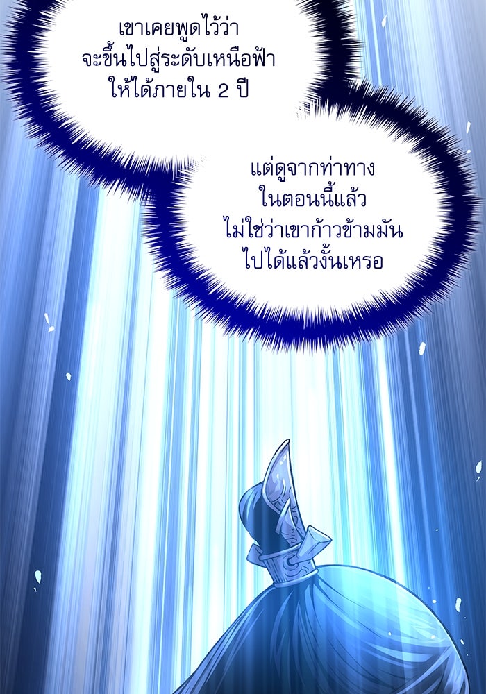 ลับลางลวง - หน้า 61
