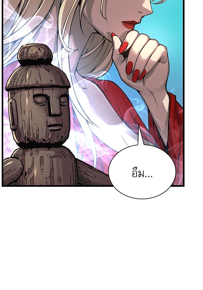 ลับลางลวง - หน้า 68