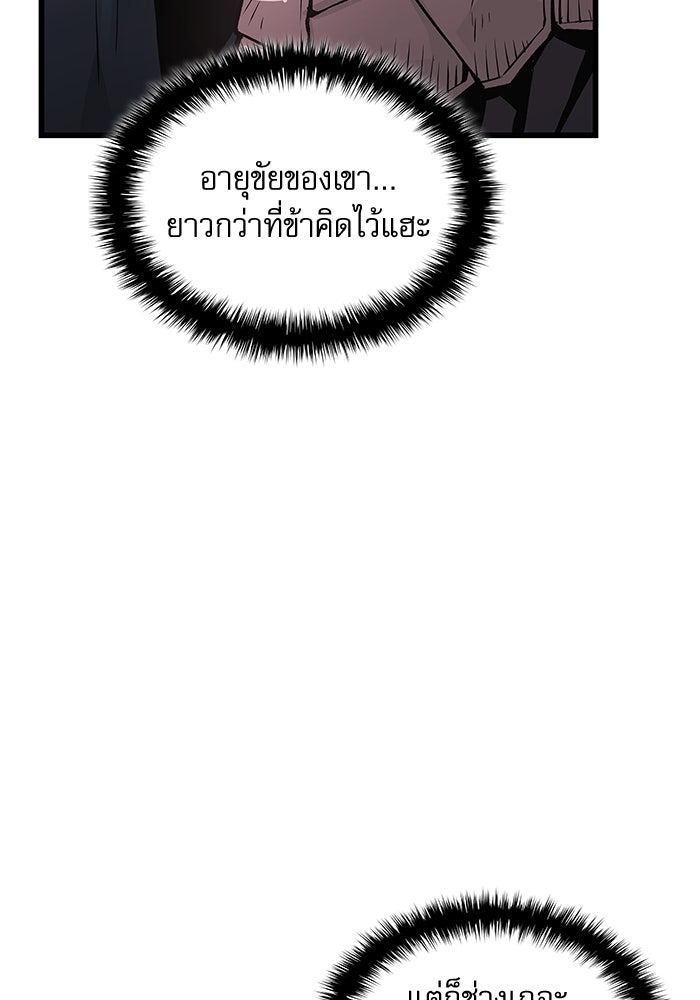 ลับลางลวง - หน้า 81