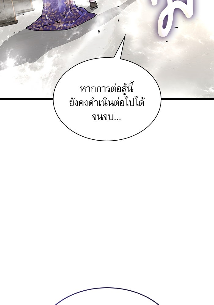 ลับลางลวง - หน้า 92