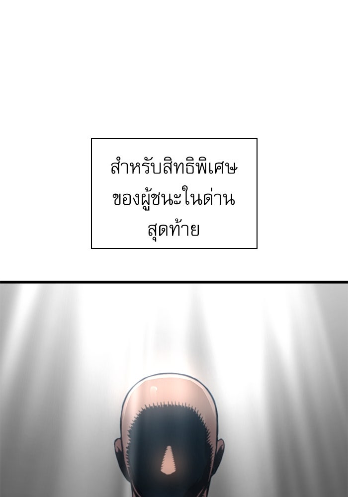 ลับลางลวง - หน้า 97
