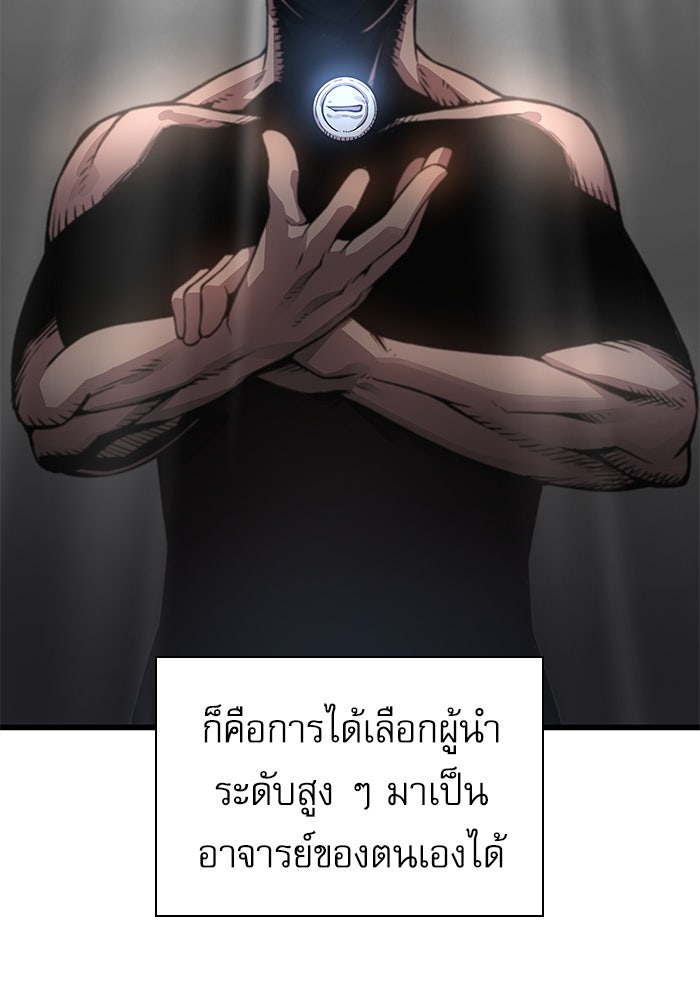 ลับลางลวง - หน้า 98