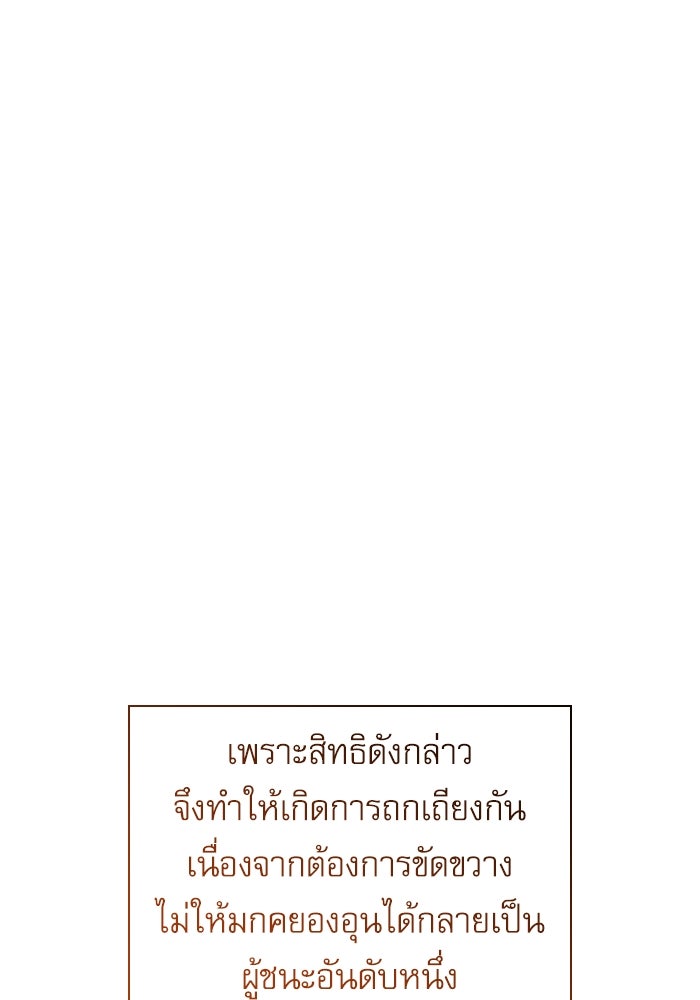 ลับลางลวง - หน้า 99