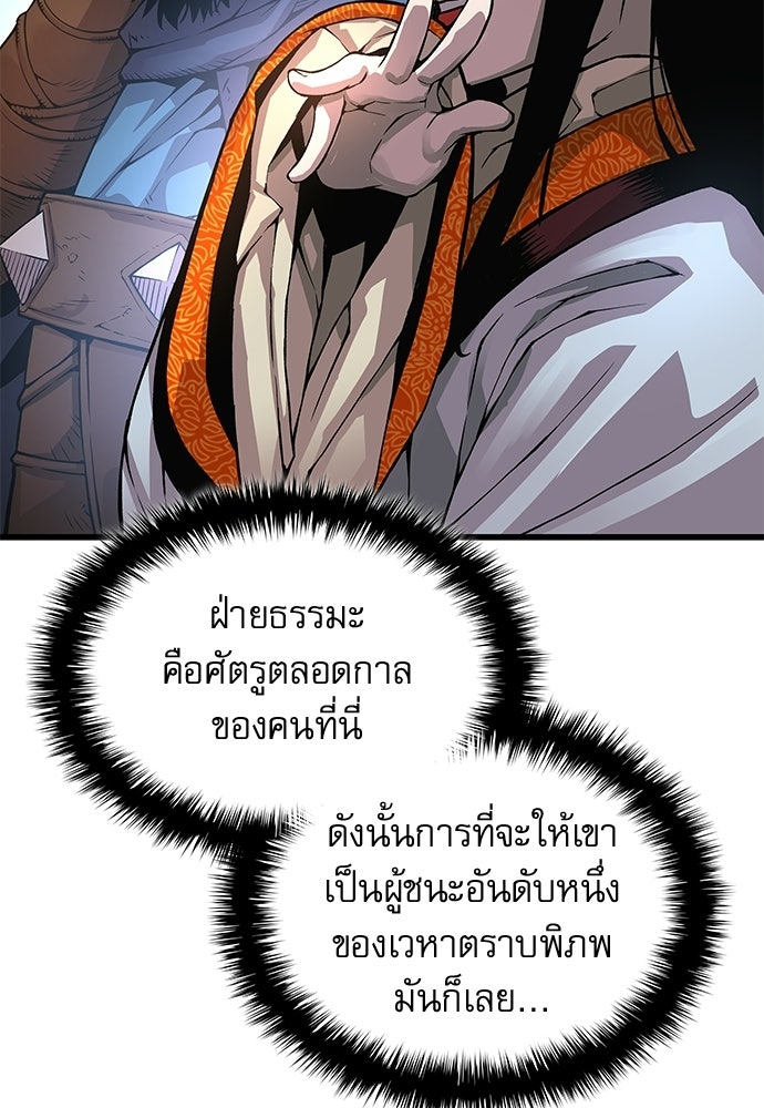 ลับลางลวง - หน้า 109