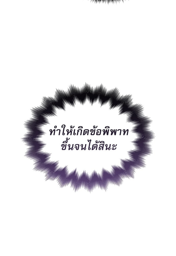 ลับลางลวง - หน้า 110
