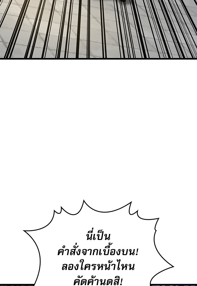 ลับลางลวง - หน้า 115