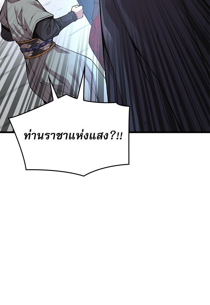 ลับลางลวง - หน้า 117