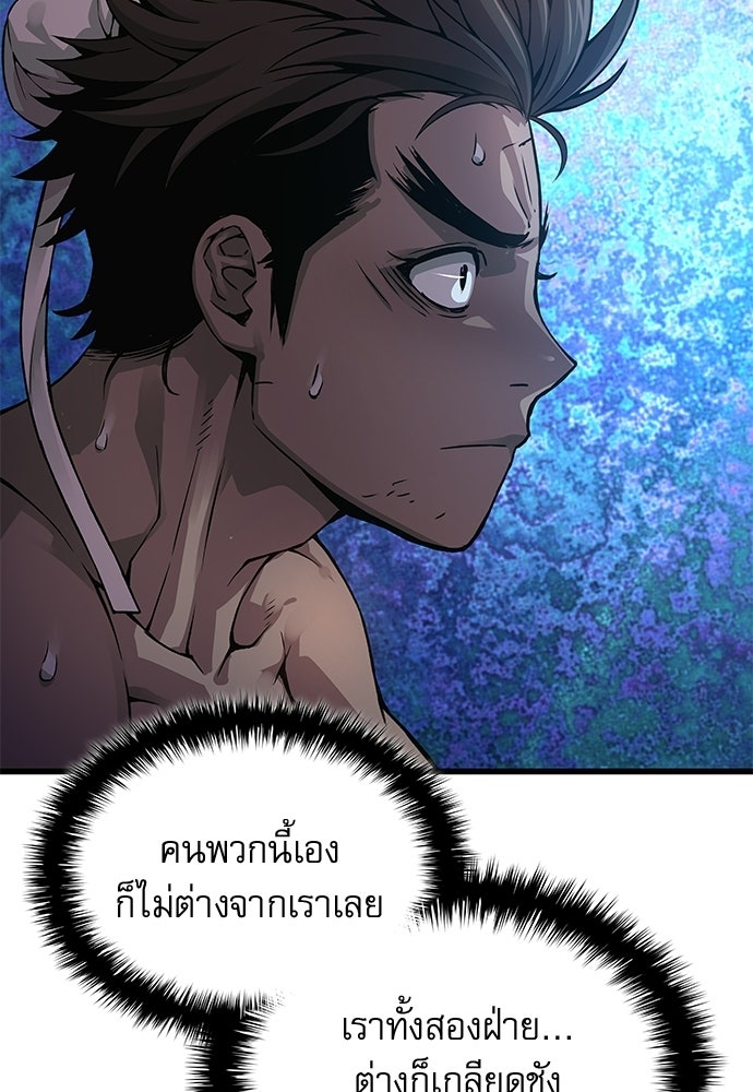 ลับลางลวง - หน้า 133