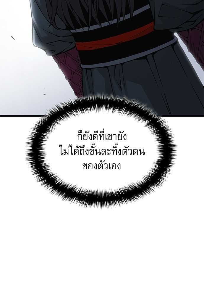 ลับลางลวง - หน้า 136
