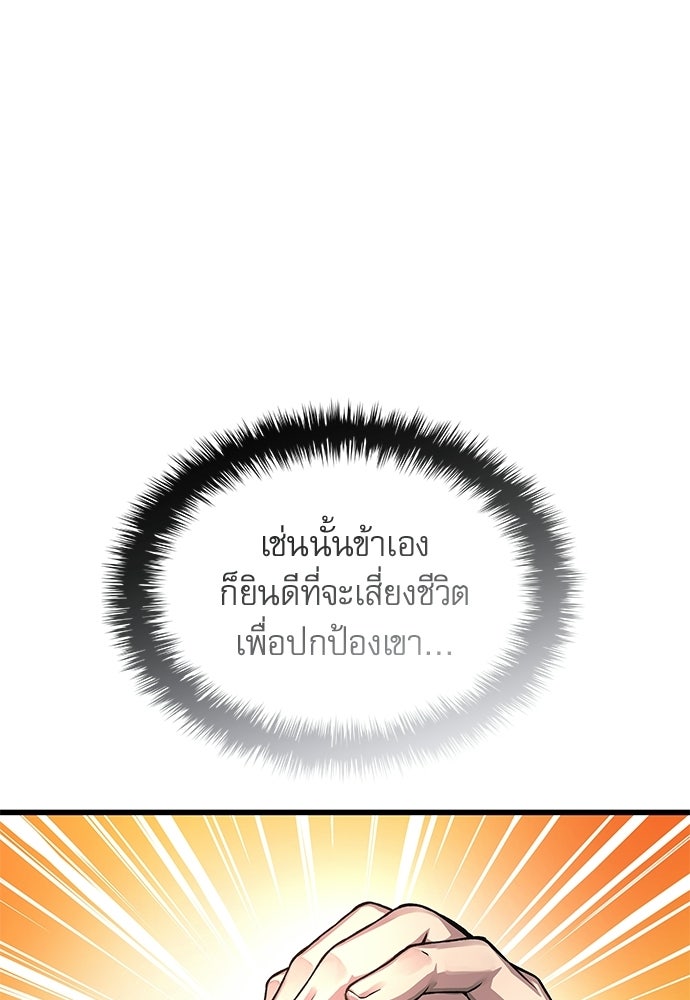 ลับลางลวง - หน้า 137