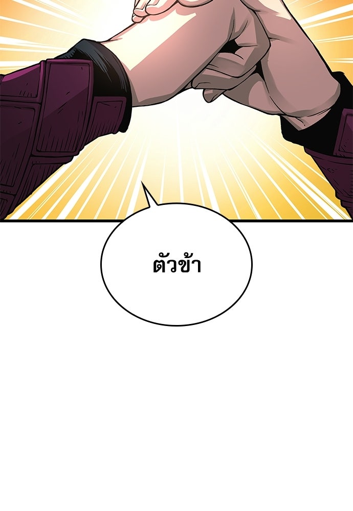 ลับลางลวง - หน้า 138