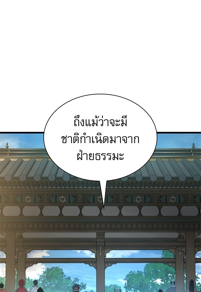 ลับลางลวง - หน้า 140