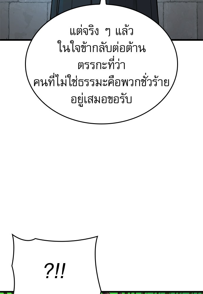 ลับลางลวง - หน้า 142