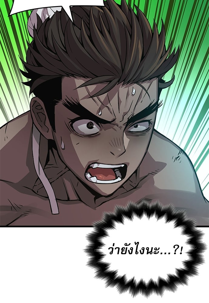 ลับลางลวง - หน้า 143