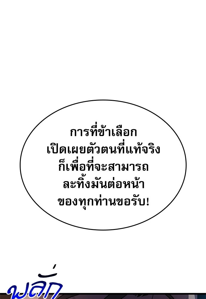 ลับลางลวง - หน้า 144