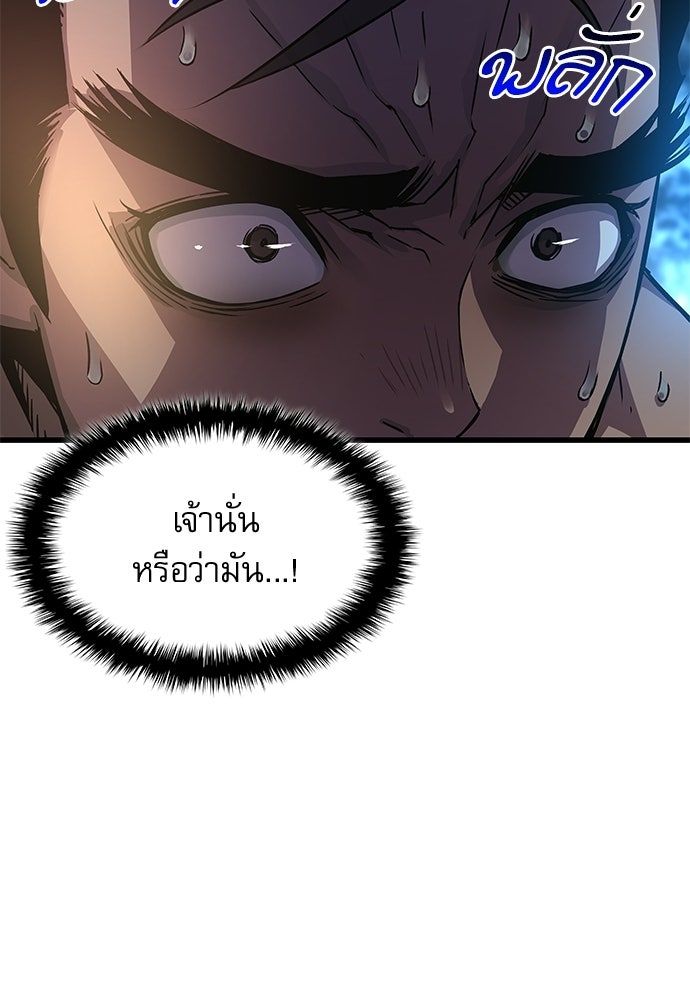 ลับลางลวง - หน้า 145