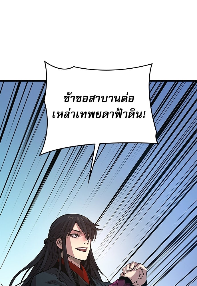 ลับลางลวง - หน้า 146
