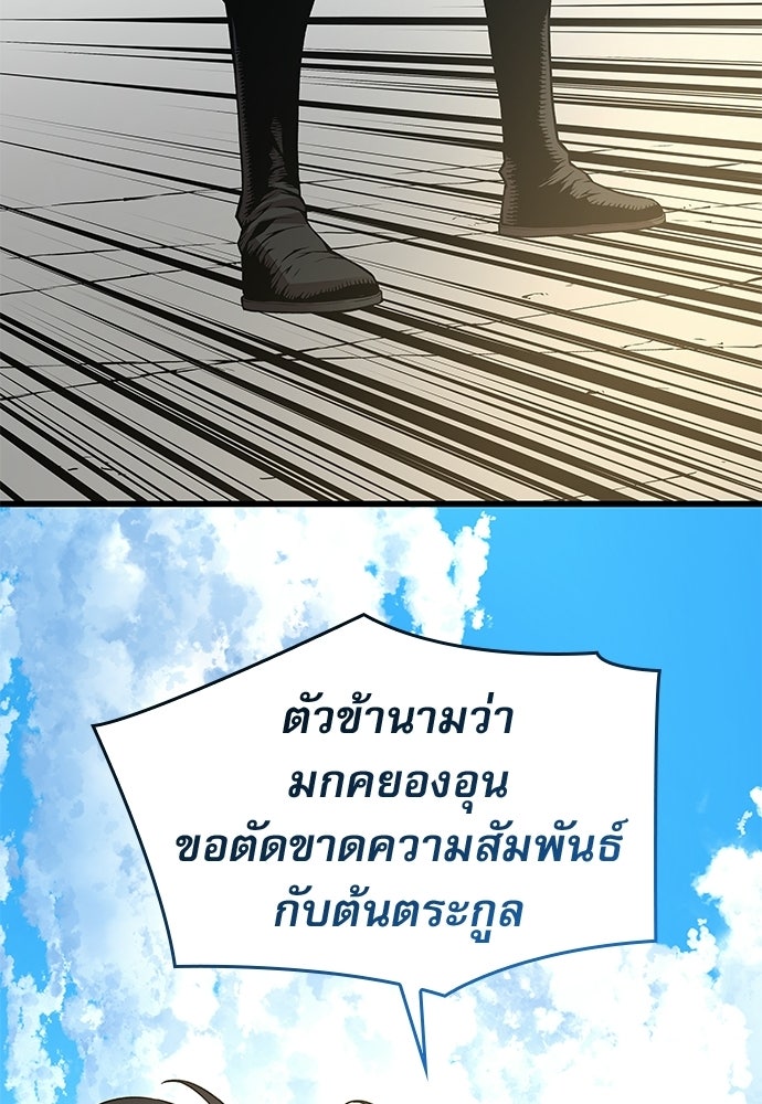 ลับลางลวง - หน้า 148