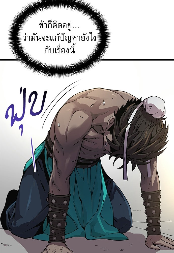 ลับลางลวง - หน้า 155