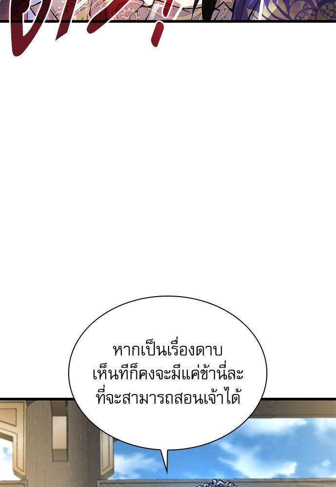 ลับลางลวง - หน้า 16