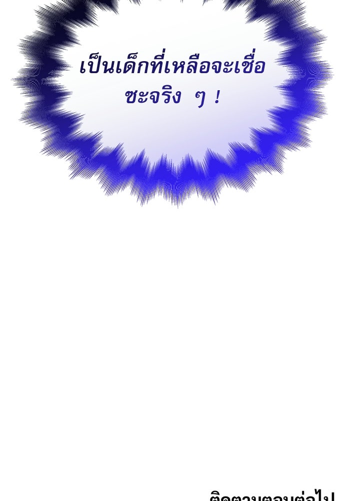 ลับลางลวง - หน้า 164