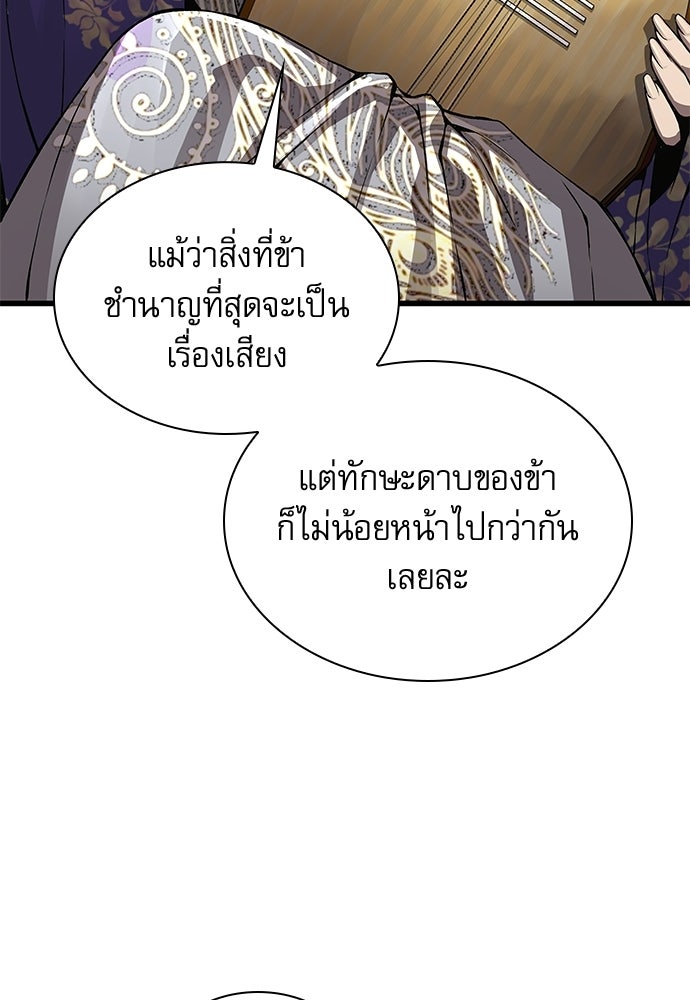 ลับลางลวง - หน้า 18