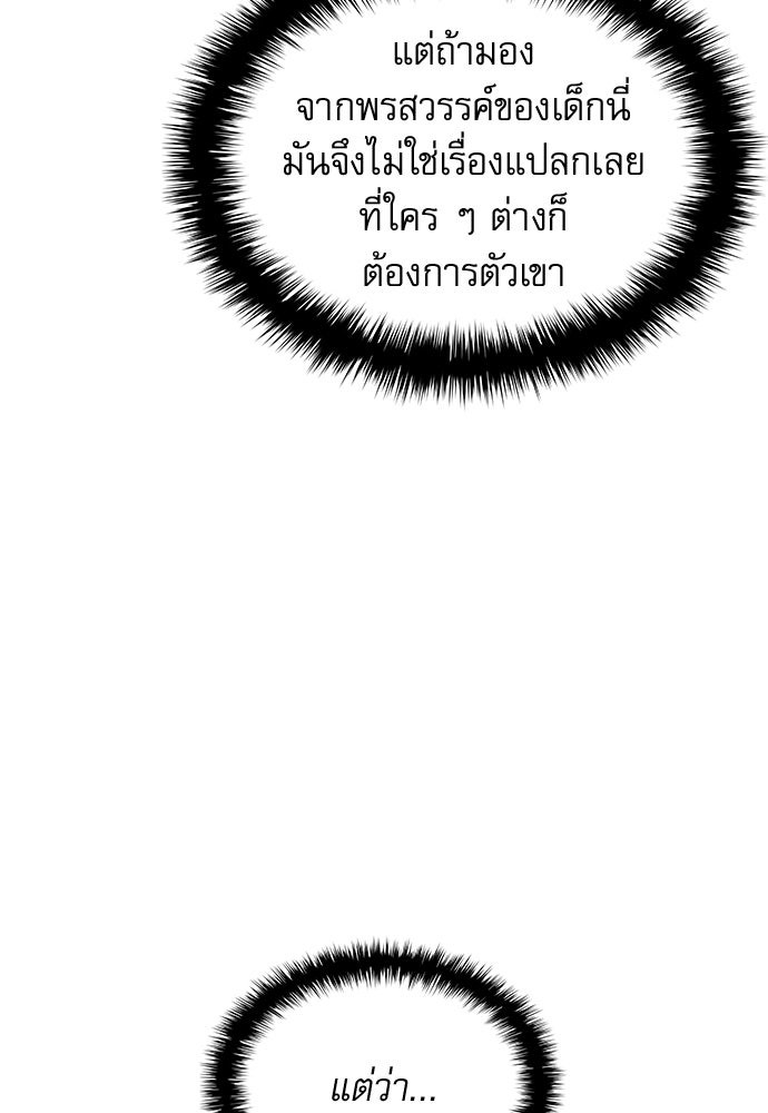 ลับลางลวง - หน้า 22