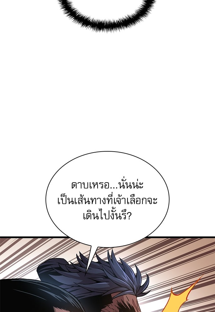 ลับลางลวง - หน้า 23