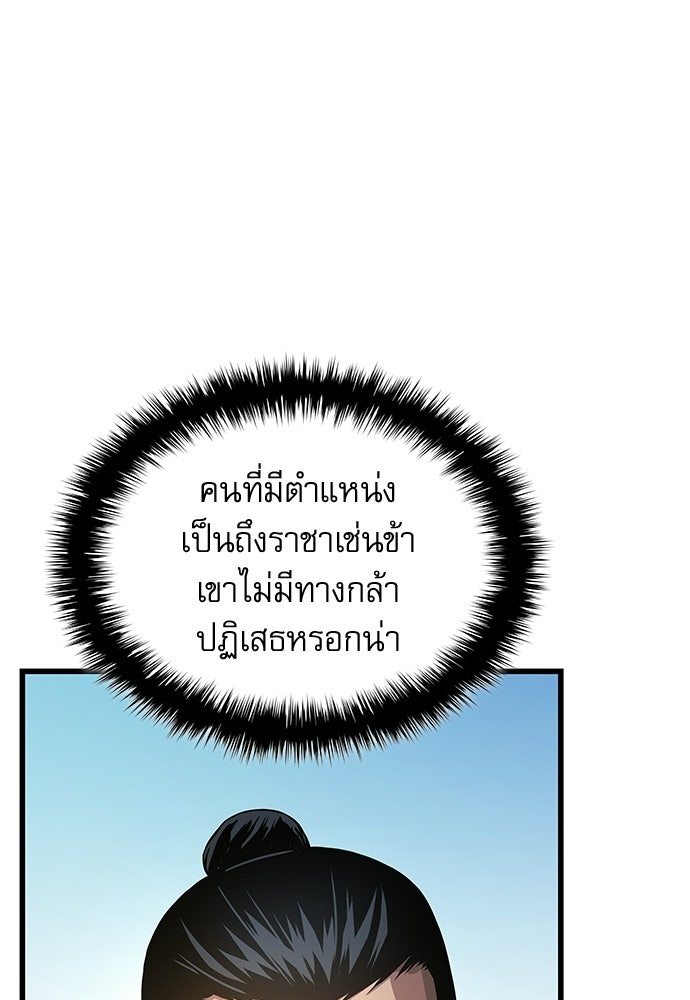 ลับลางลวง - หน้า 25