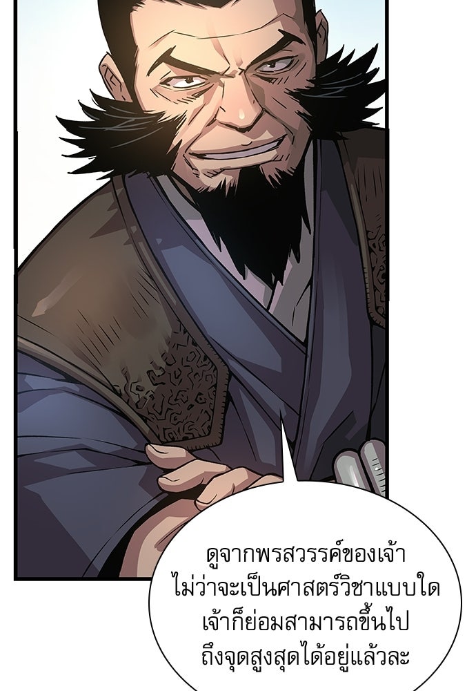 ลับลางลวง - หน้า 26