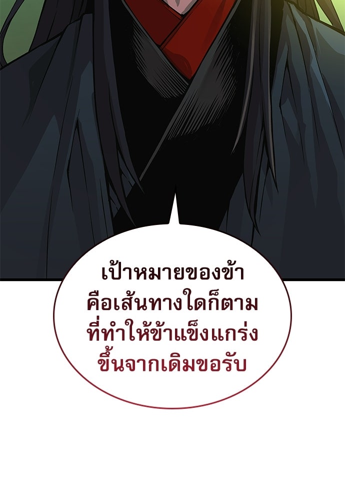 ลับลางลวง - หน้า 30