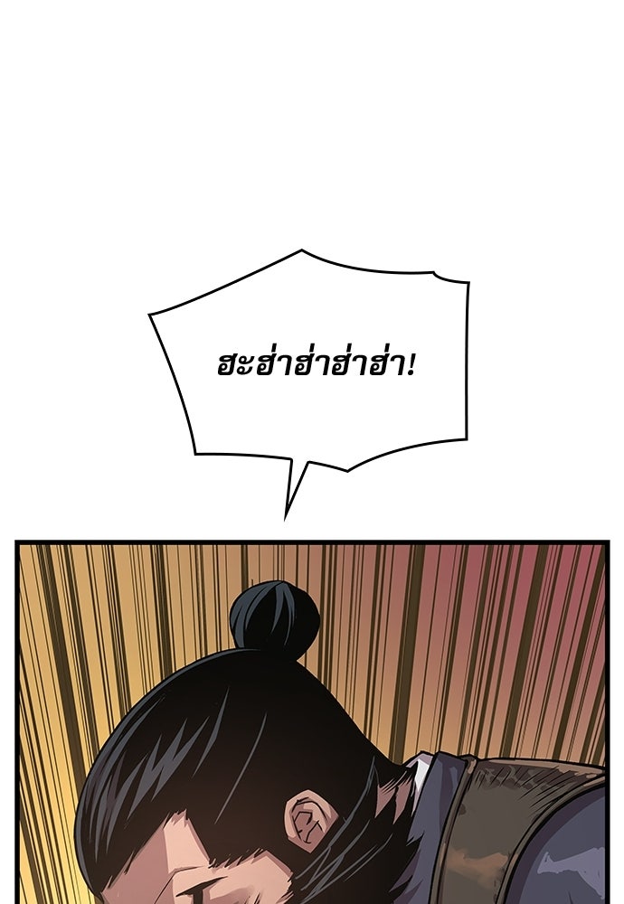 ลับลางลวง - หน้า 32