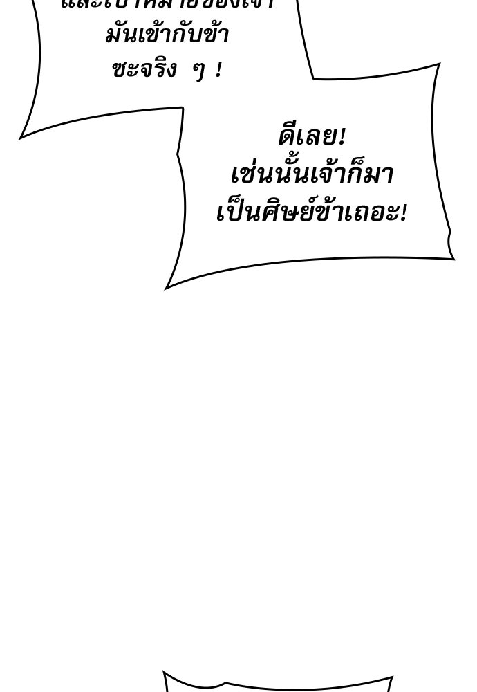 ลับลางลวง - หน้า 34