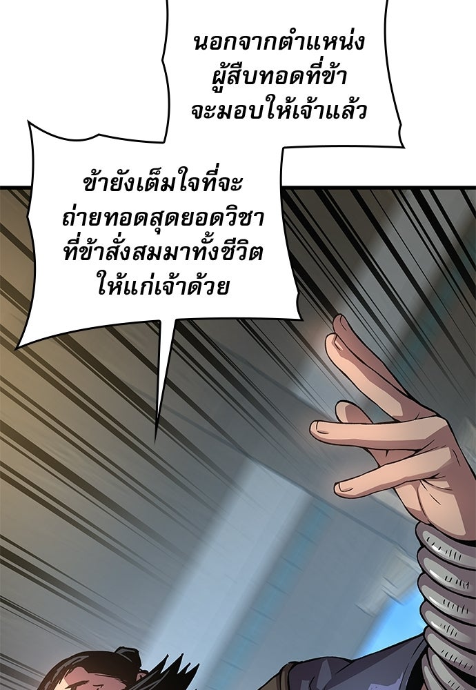 ลับลางลวง - หน้า 35