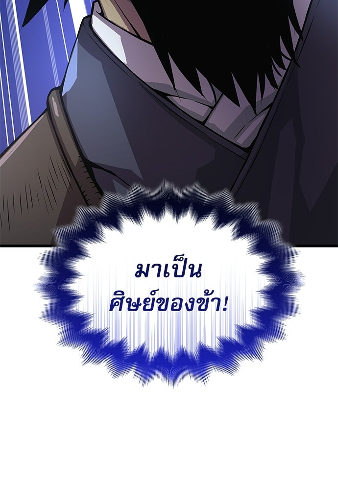 ลับลางลวง - หน้า 39