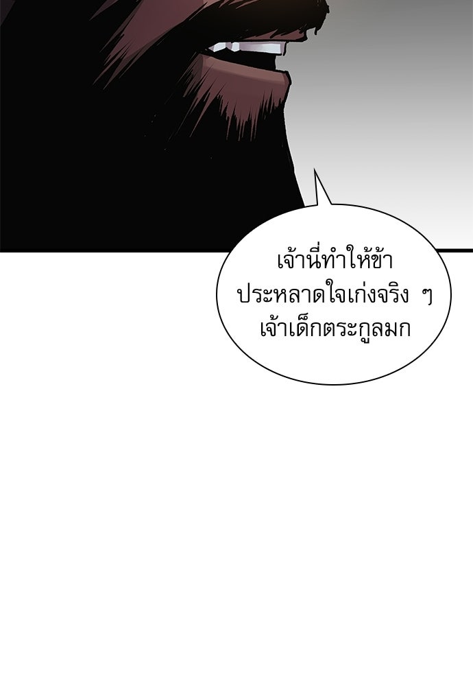 ลับลางลวง - หน้า 41