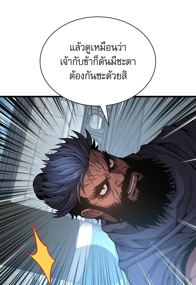 ลับลางลวง - หน้า 42