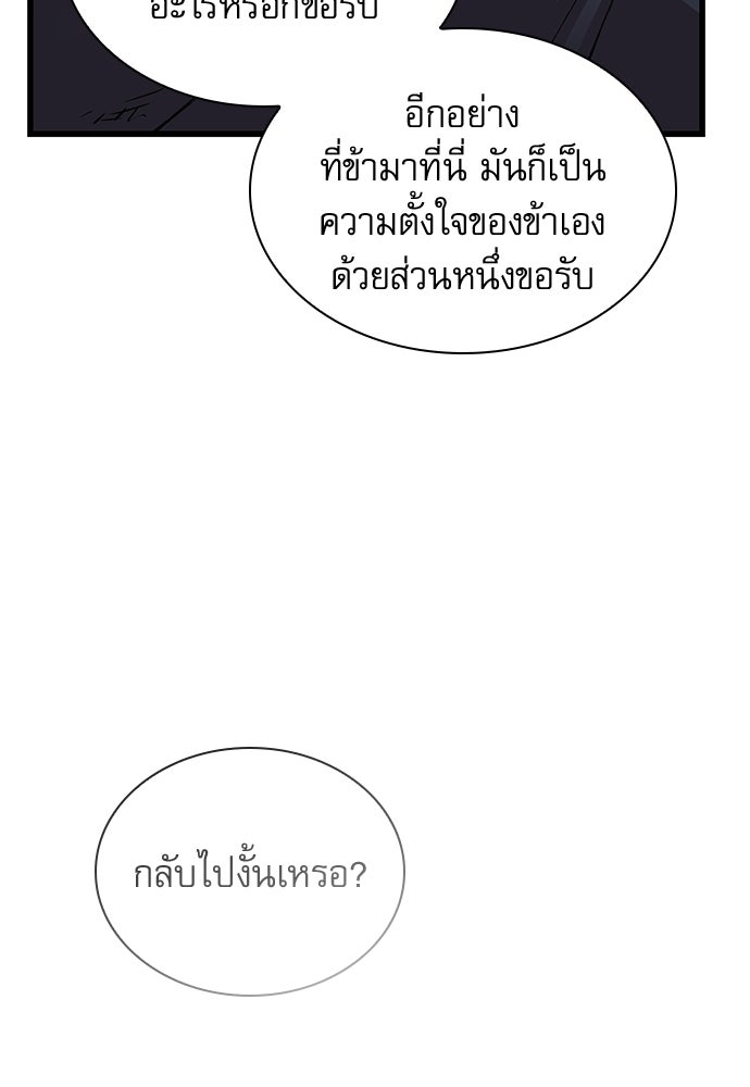ลับลางลวง - หน้า 60