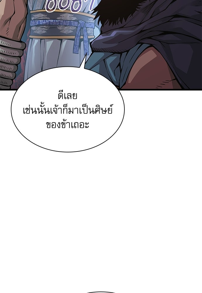 ลับลางลวง - หน้า 62