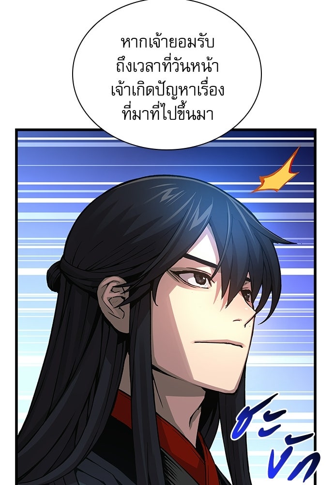 ลับลางลวง - หน้า 63
