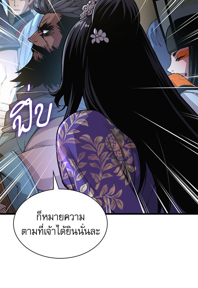 ลับลางลวง - หน้า 69