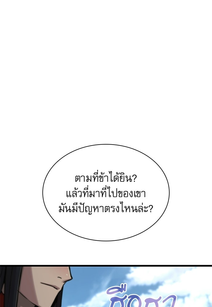 ลับลางลวง - หน้า 70