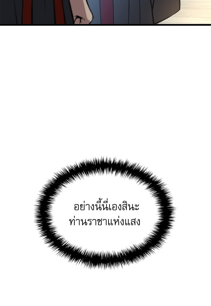 ลับลางลวง - หน้า 72