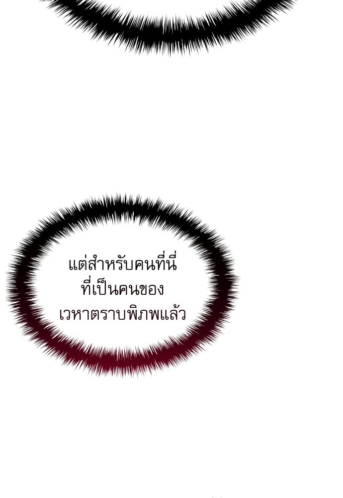 ลับลางลวง - หน้า 75