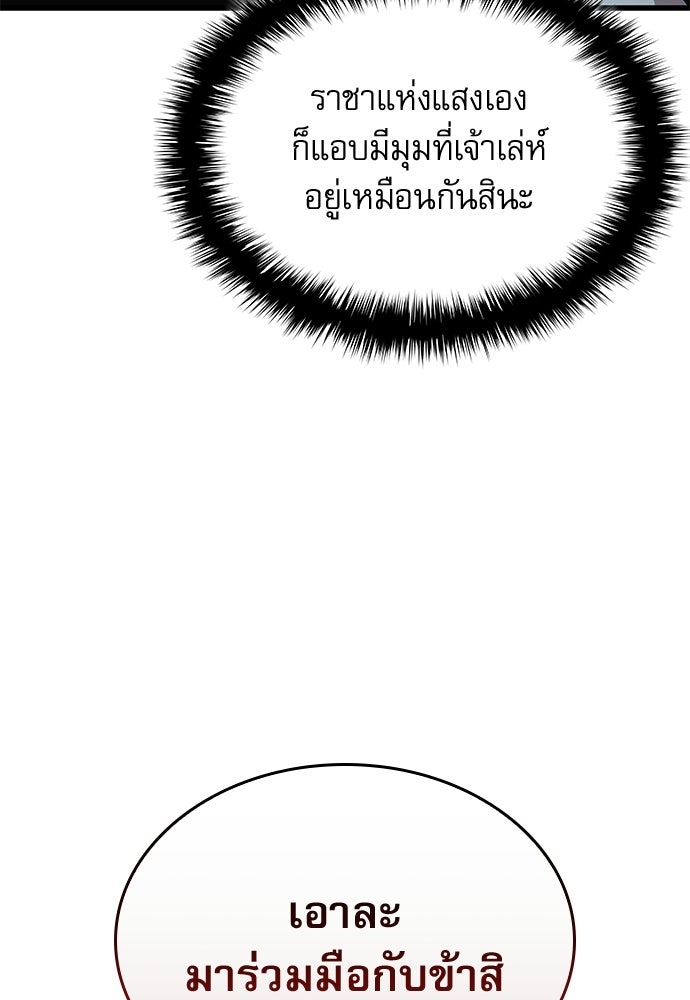 ลับลางลวง - หน้า 79