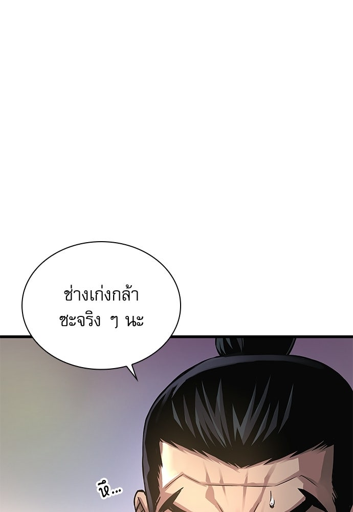 ลับลางลวง - หน้า 8
